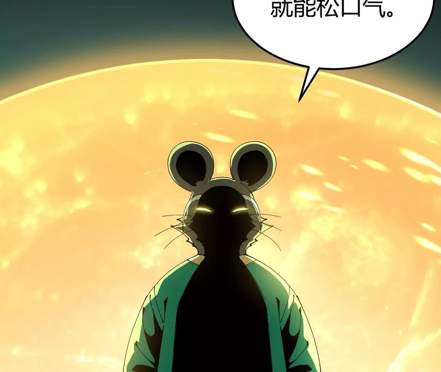 《仙王狩猎法则》小爷的空间 第91页
