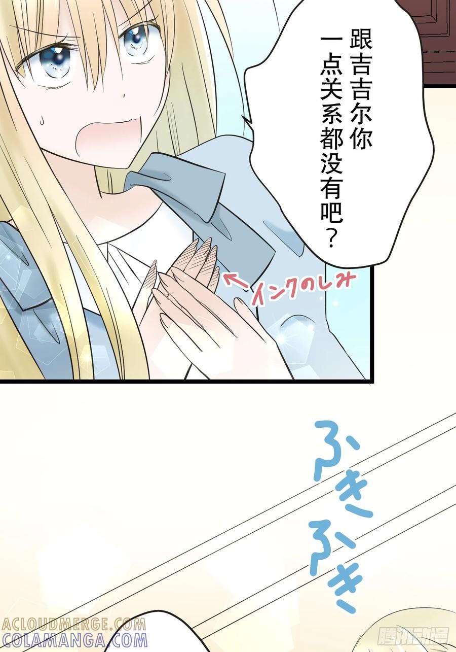 《王子竟是我书迷》03 第10页