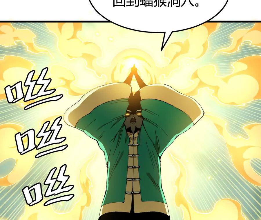 《仙王狩猎法则》小爷的空间 第104页