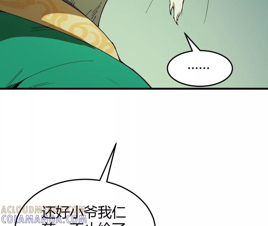 《仙王狩猎法则》小爷的空间 第81页