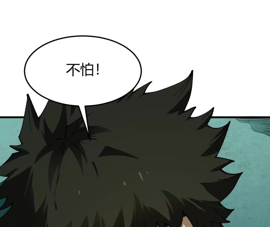 《仙王狩猎法则》小爷的空间 第98页