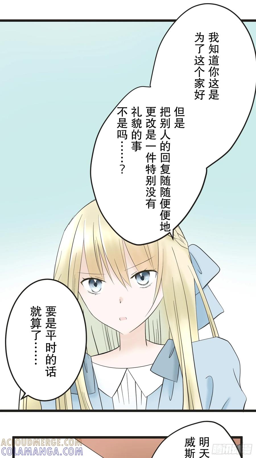 《王子竟是我书迷》03 第55页