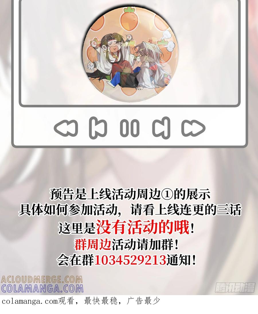祈祷之夜 6月29日上线预告 第5页