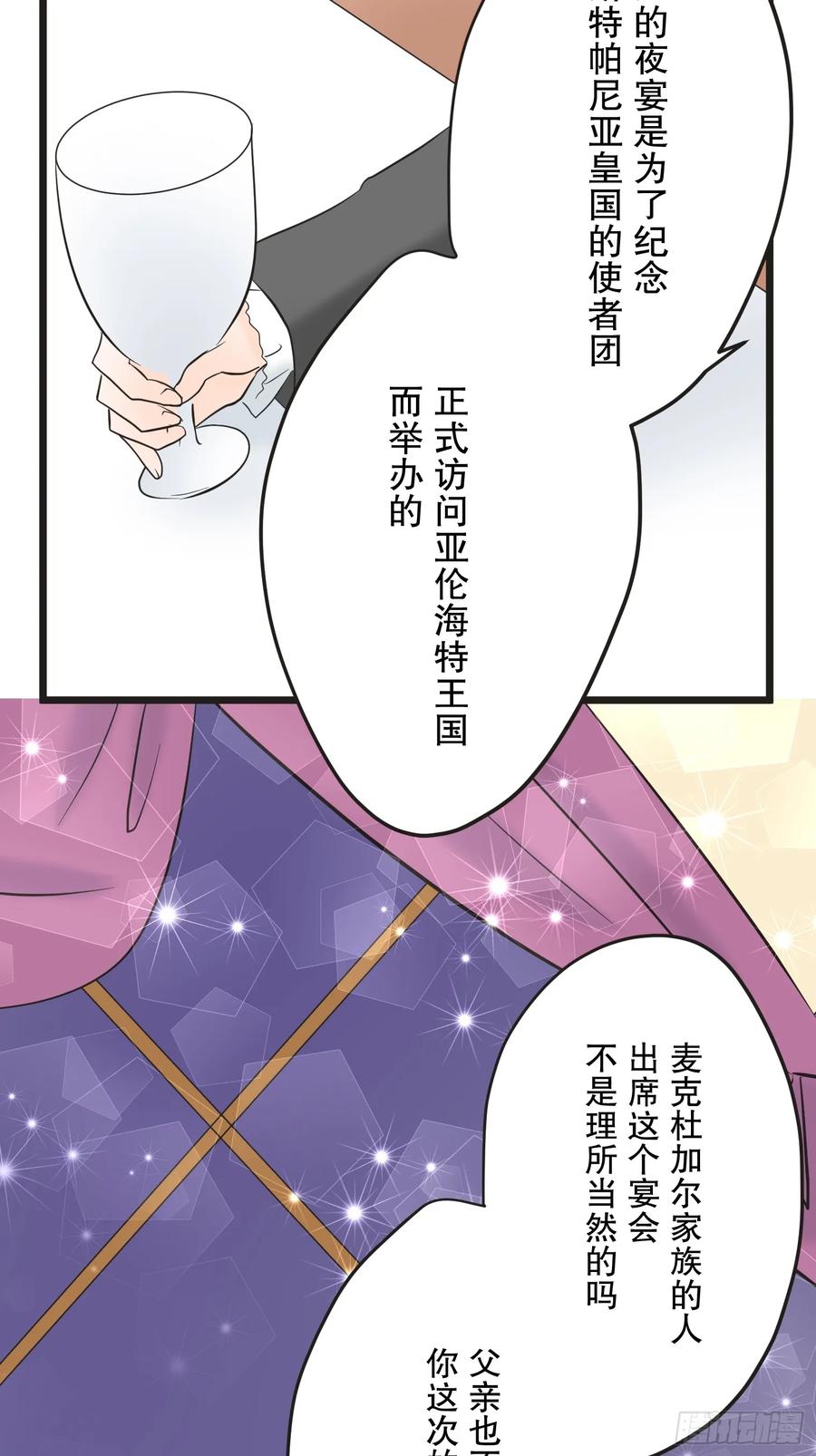 《王子竟是我书迷》03 第56页