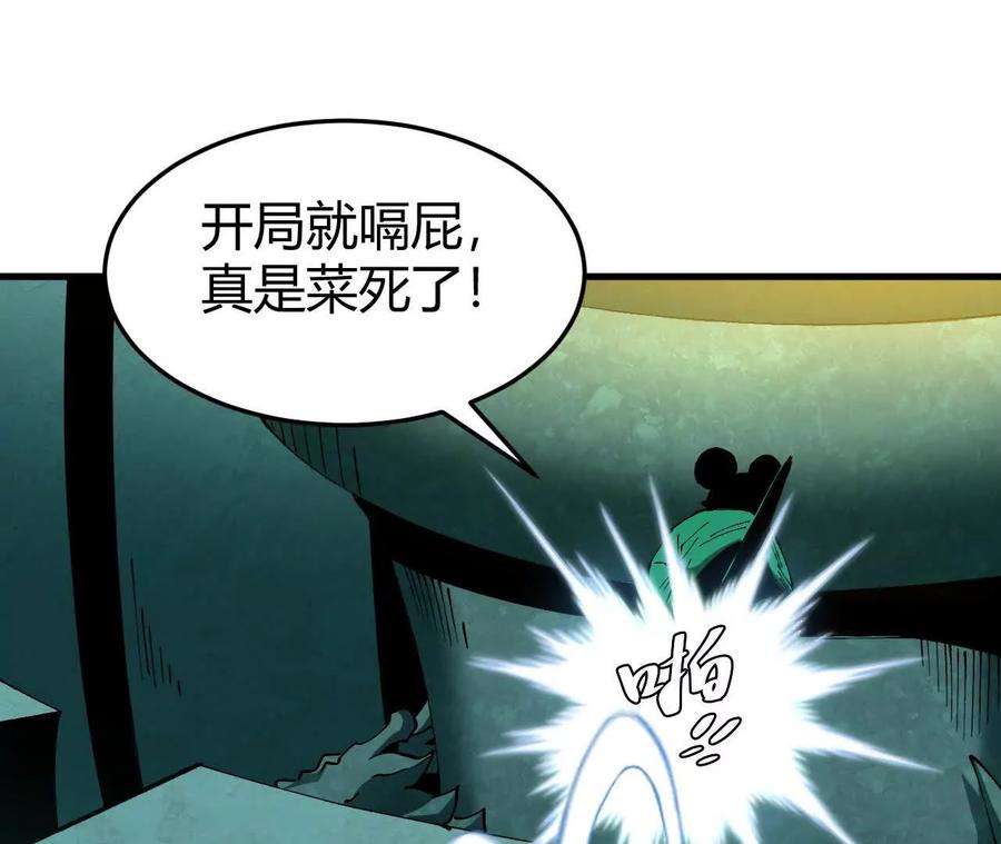 《仙王狩猎法则》小爷的空间 第55页