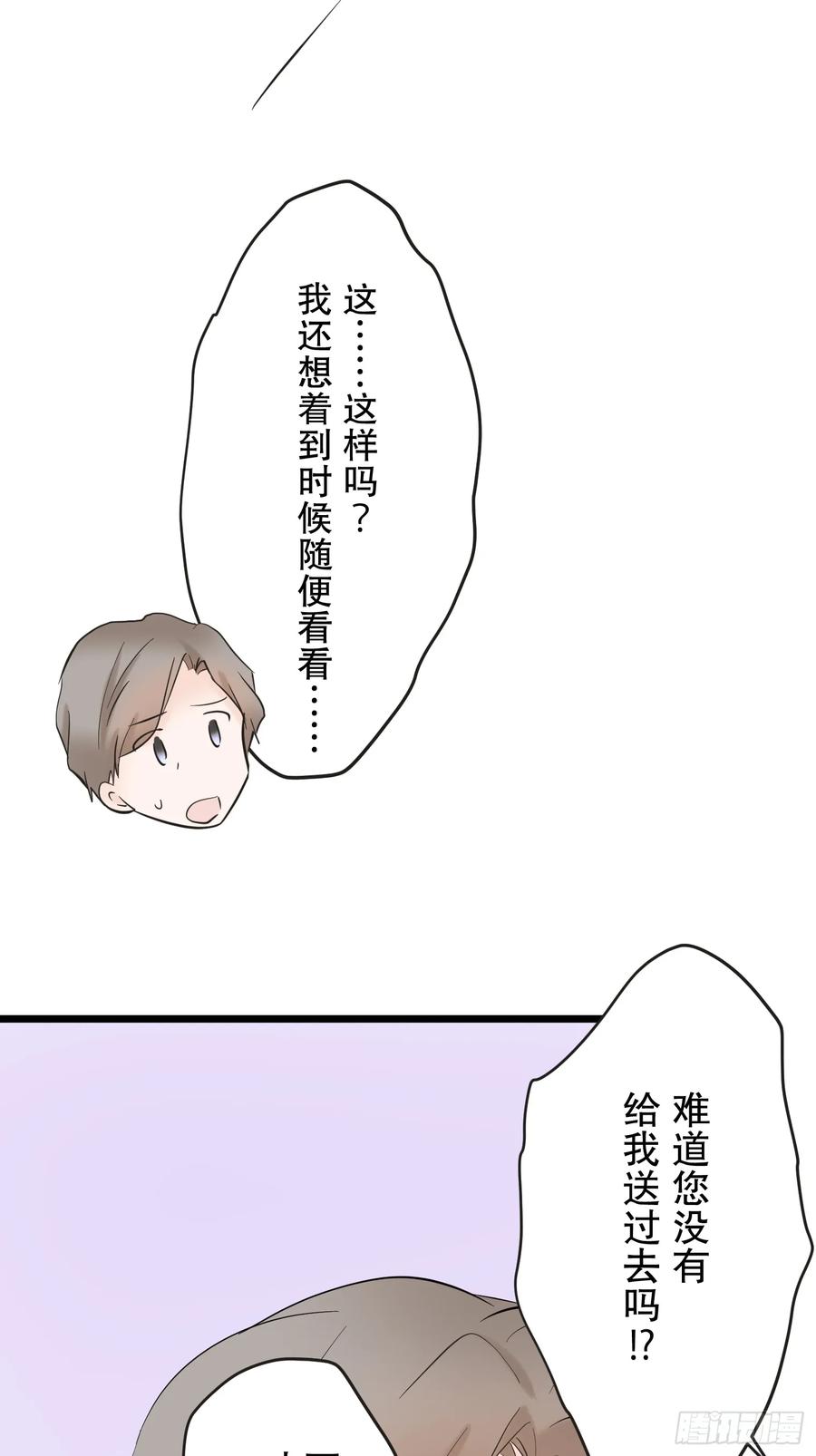《王子竟是我书迷》03 第41页