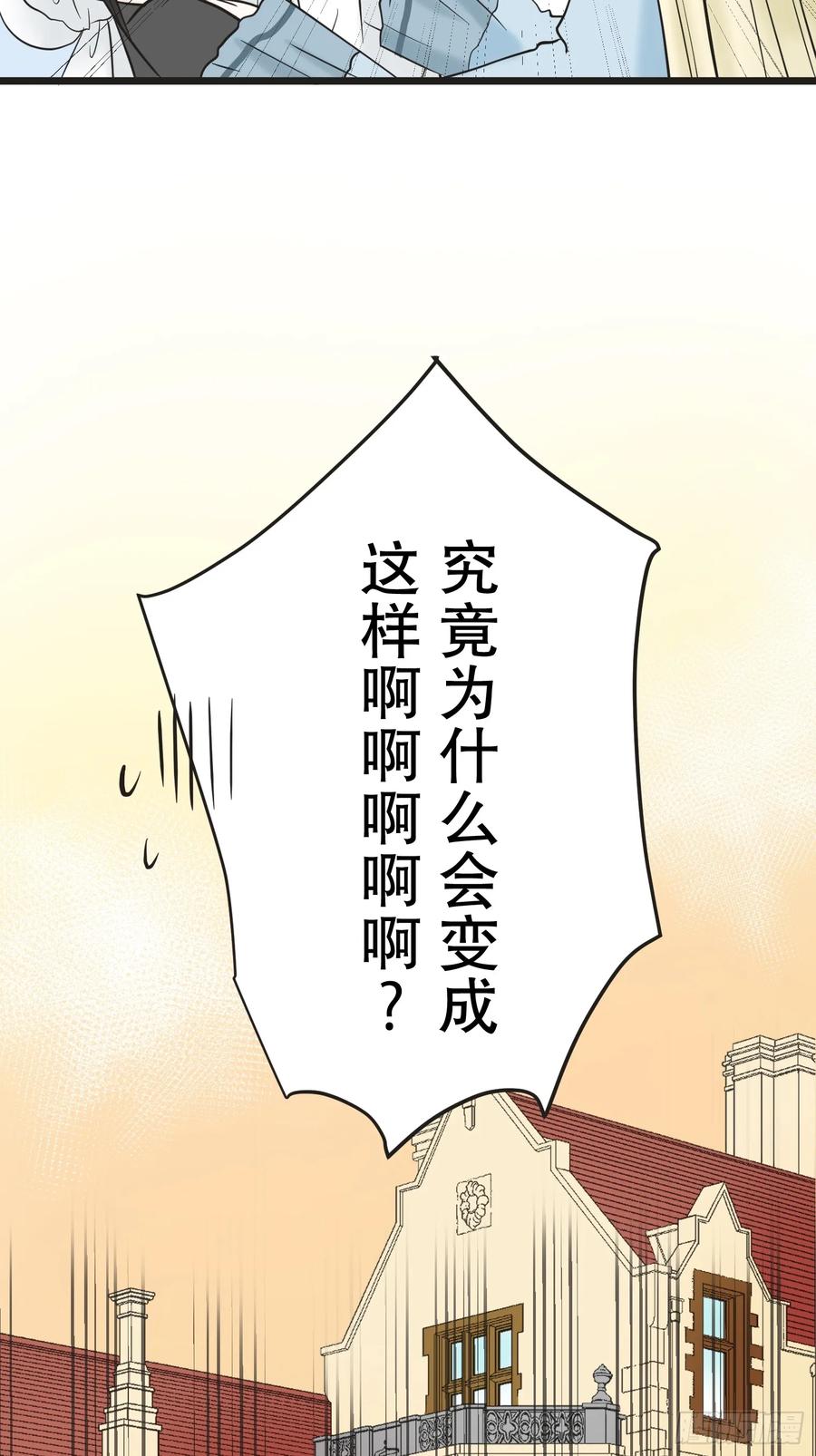 《王子竟是我书迷》03 第35页