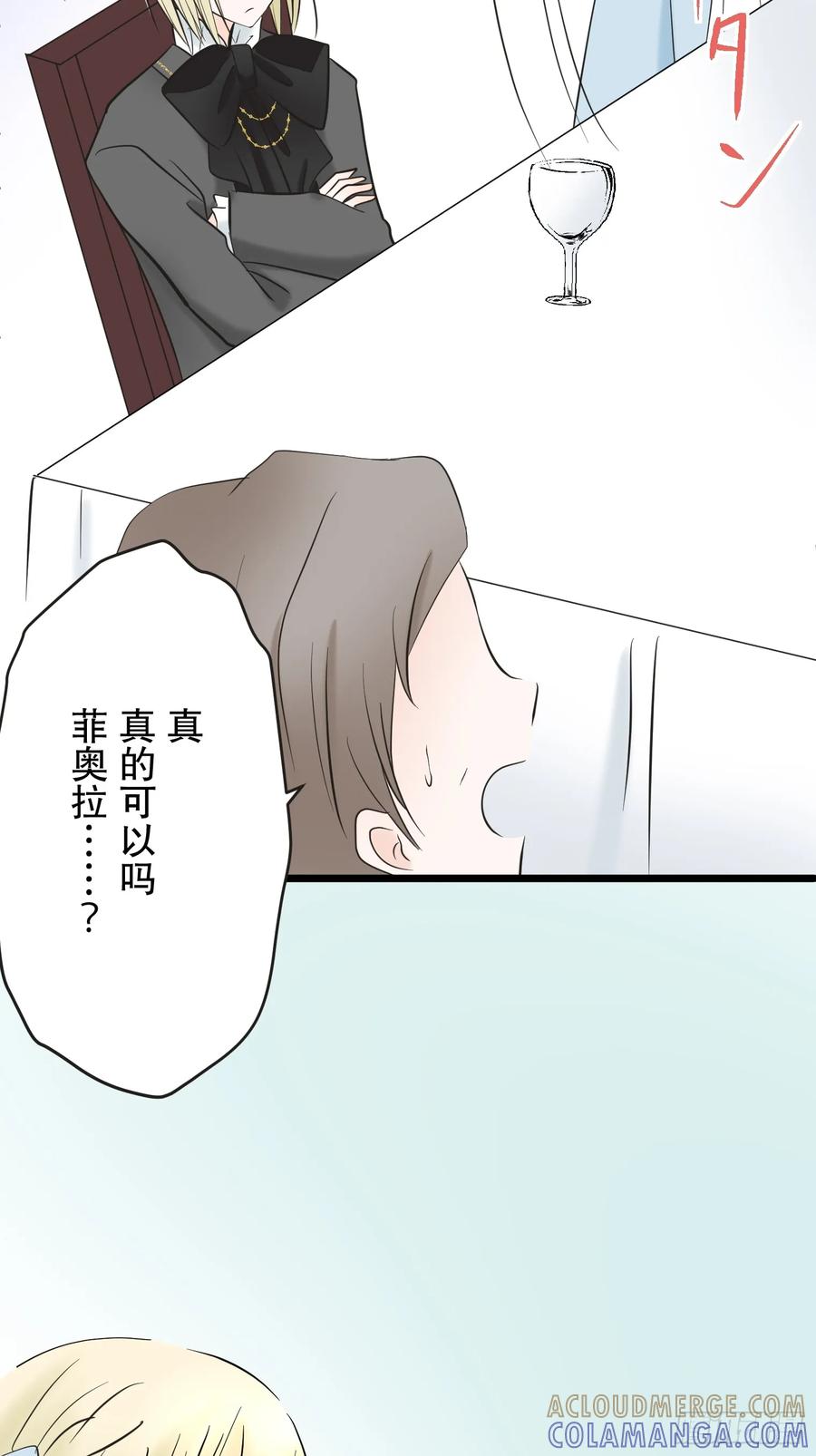 《王子竟是我书迷》03 第73页