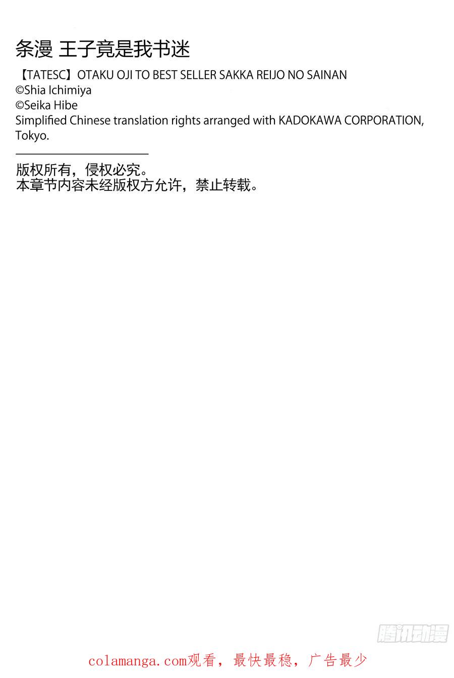 《王子竟是我书迷》03 第84页