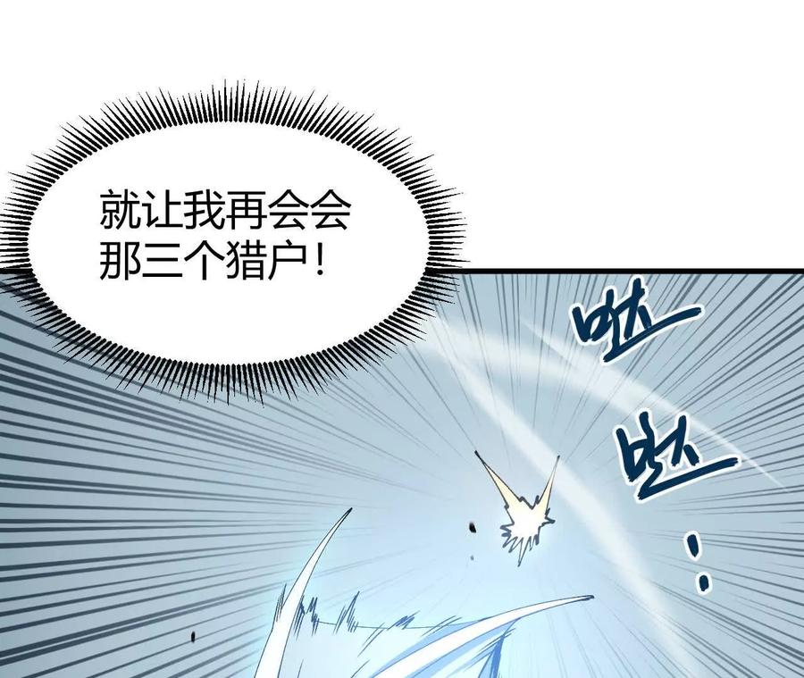 《仙王狩猎法则》小爷的空间 第128页