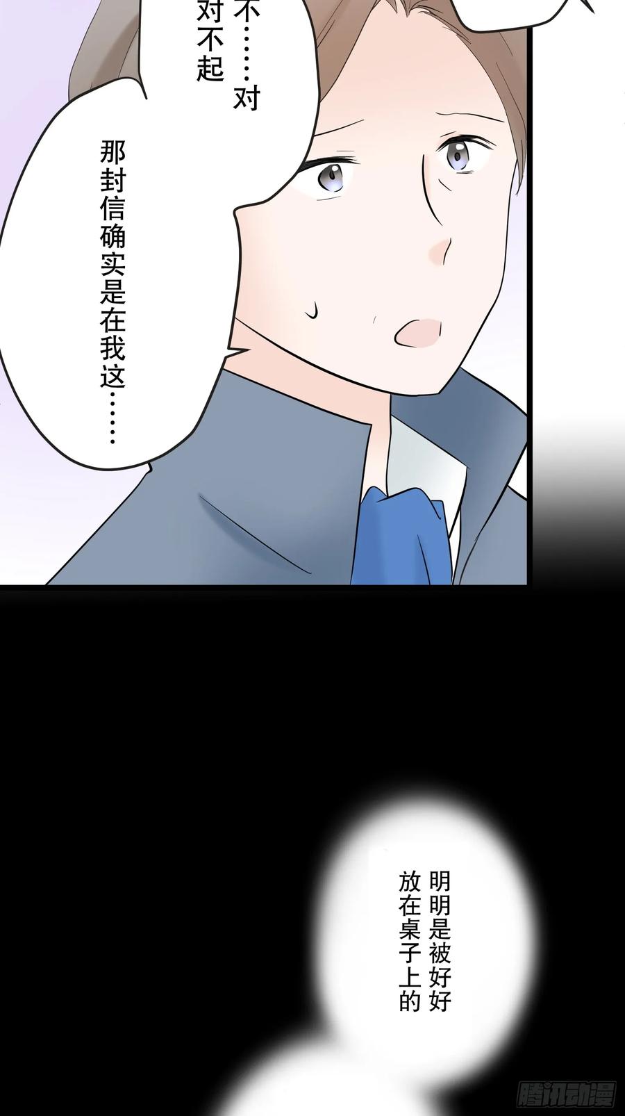 《王子竟是我书迷》03 第42页