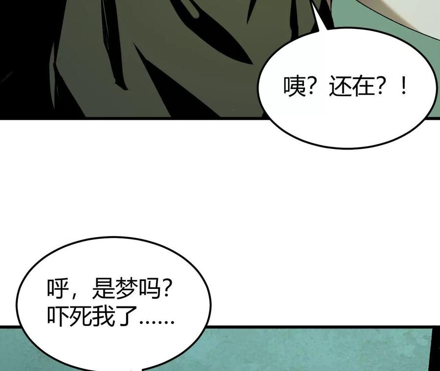 《仙王狩猎法则》小爷的空间 第32页