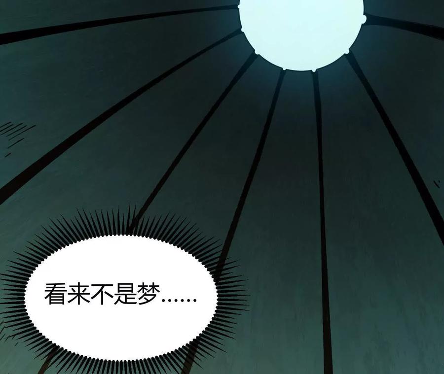 《仙王狩猎法则》小爷的空间 第40页