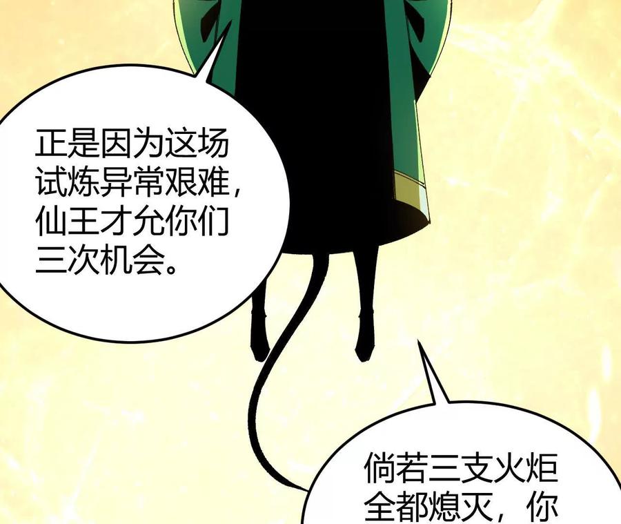《仙王狩猎法则》小爷的空间 第92页
