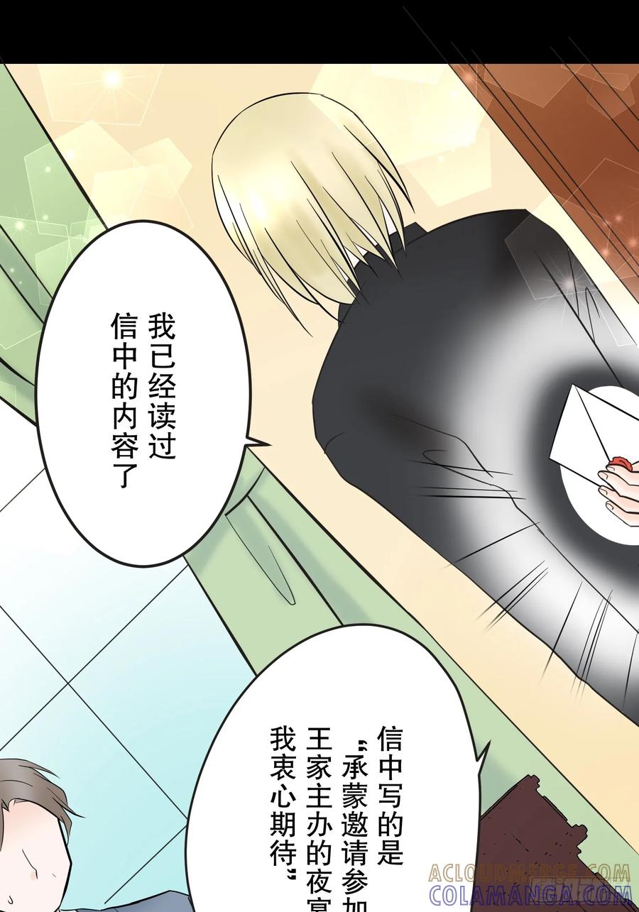 《王子竟是我书迷》03 第46页