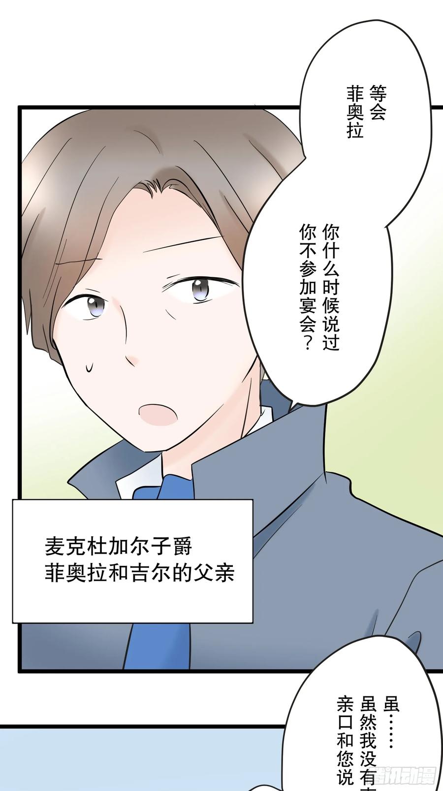 《王子竟是我书迷》03 第39页