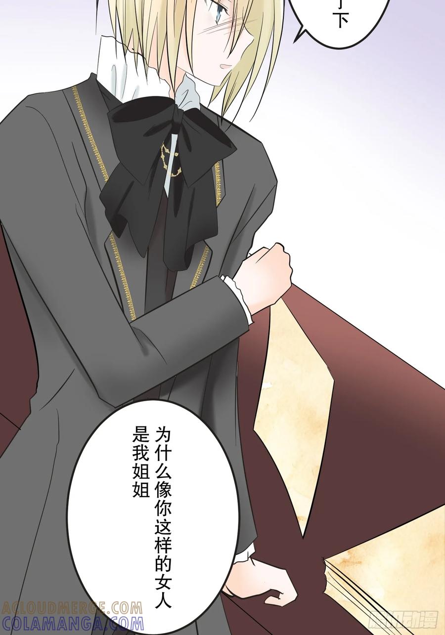 《王子竟是我书迷》03 第13页