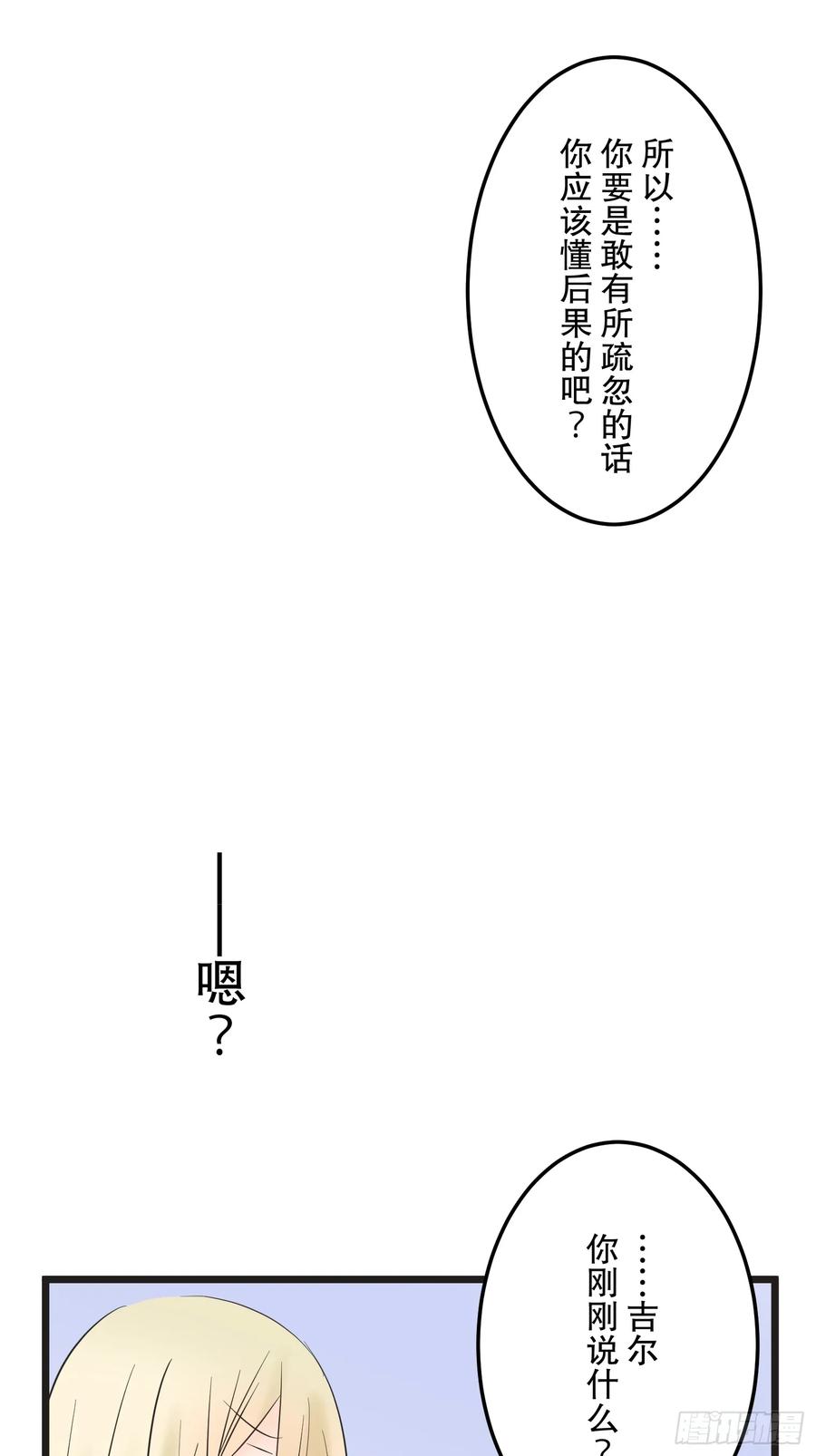 《王子竟是我书迷》03 第27页