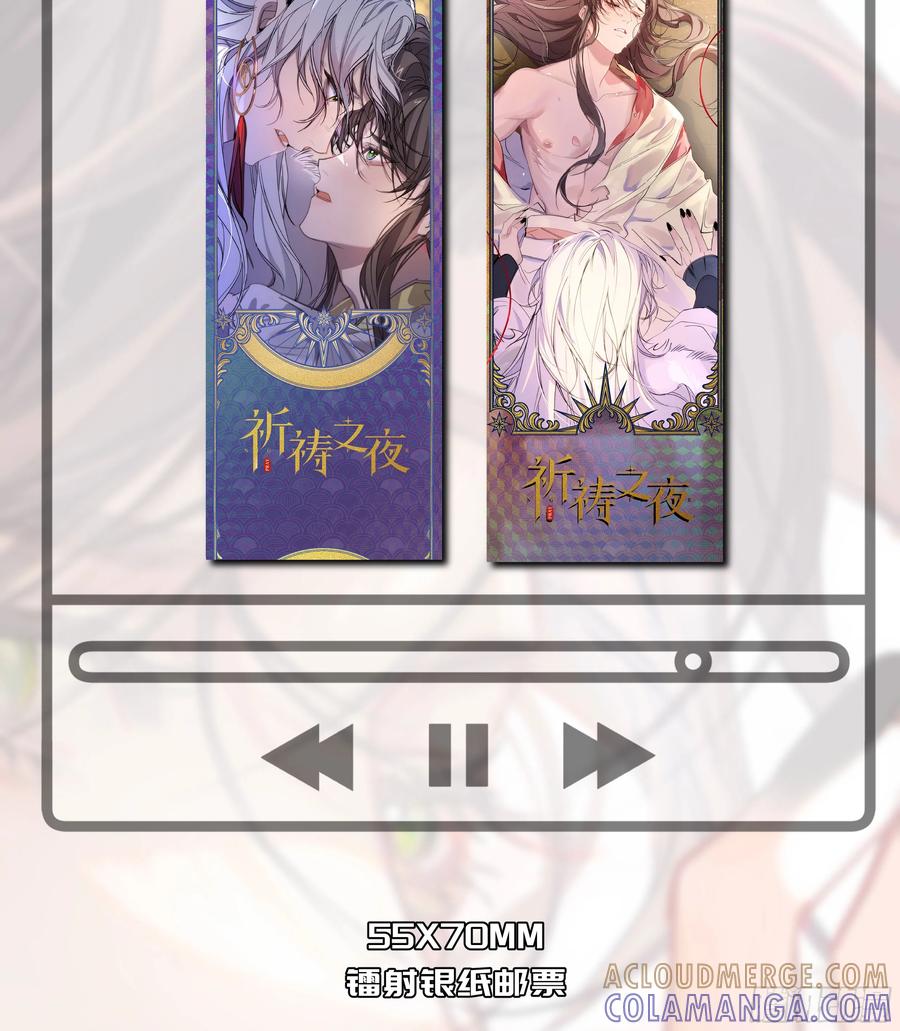祈祷之夜 6月29日上线预告 第2页