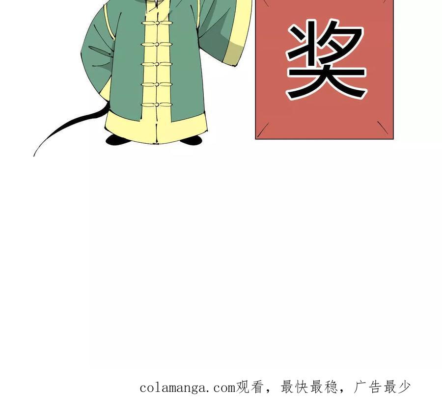 《仙王狩猎法则》小爷的空间 第140页