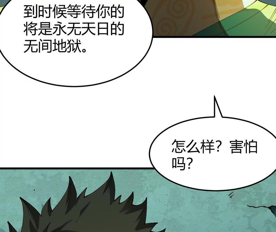 《仙王狩猎法则》小爷的空间 第95页