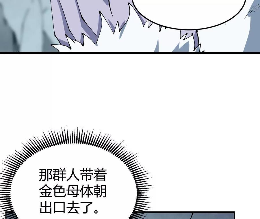 《仙王狩猎法则》小爷的空间 第119页