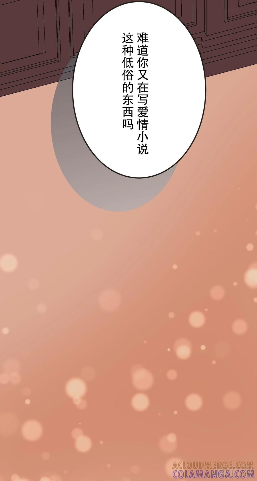 《王子竟是我书迷》03 第7页