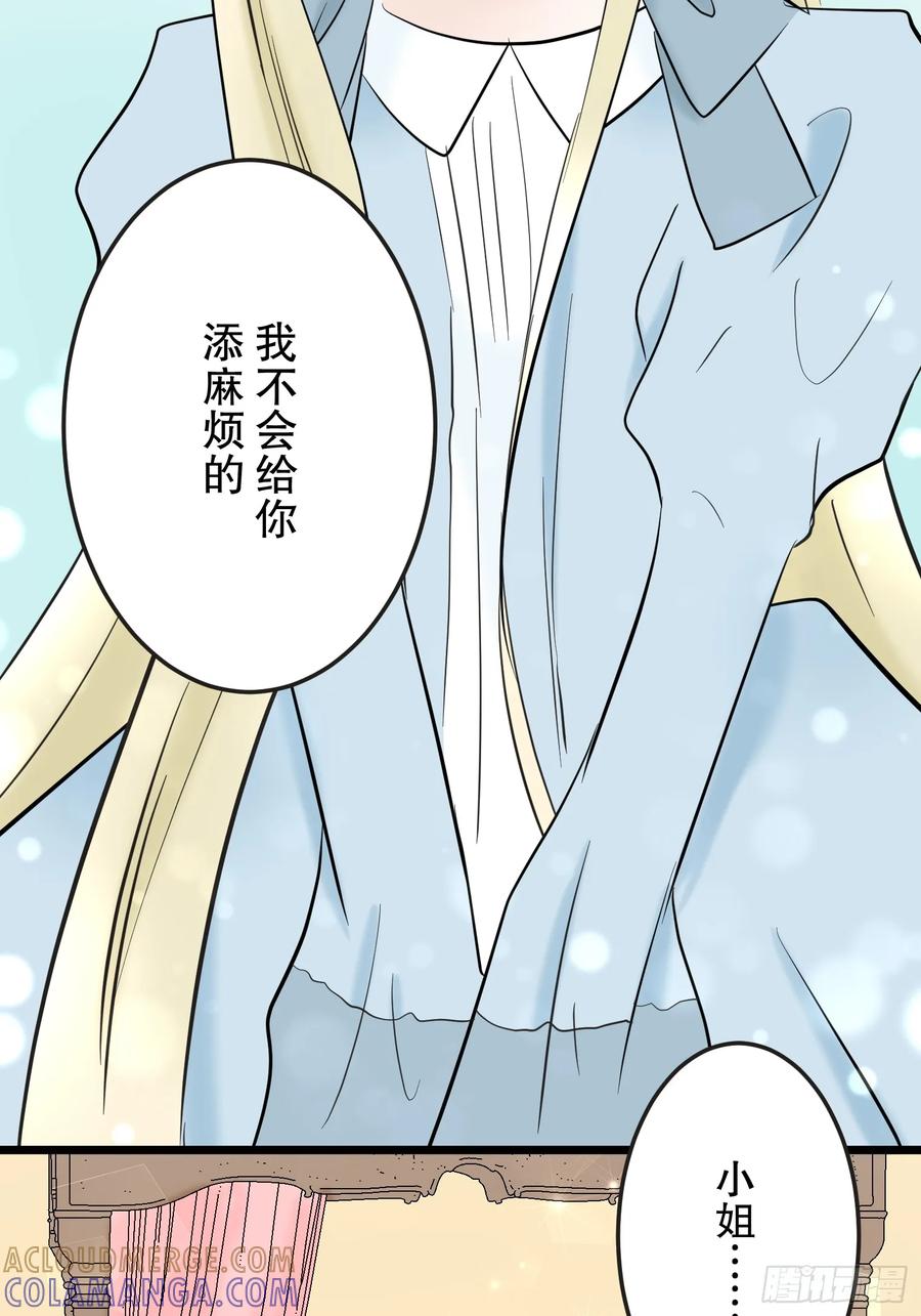 《王子竟是我书迷》03 第19页