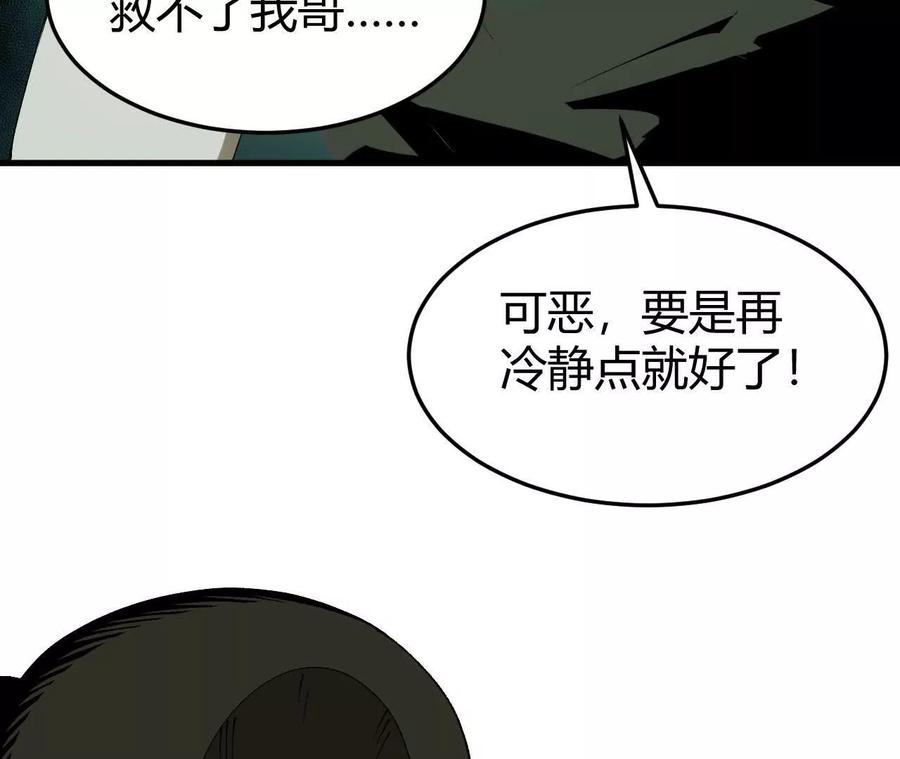 《仙王狩猎法则》小爷的空间 第79页