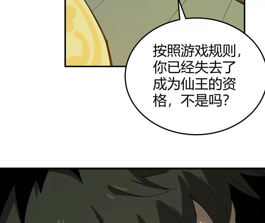 《仙王狩猎法则》小爷的空间 第74页
