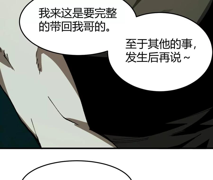 《仙王狩猎法则》小爷的空间 第100页