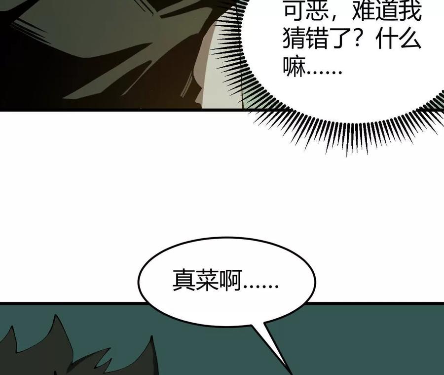 《仙王狩猎法则》小爷的空间 第51页