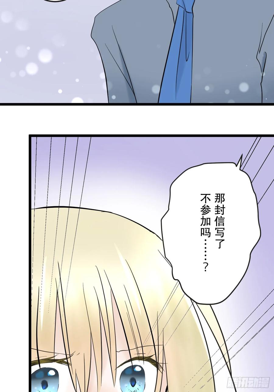 《王子竟是我书迷》03 第50页