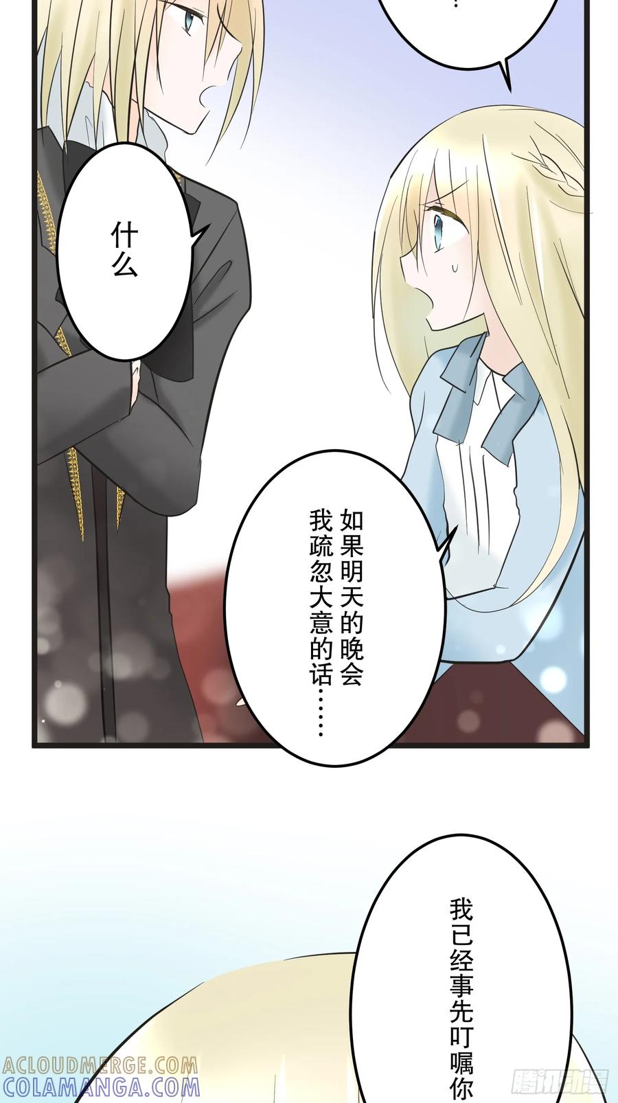 《王子竟是我书迷》03 第28页