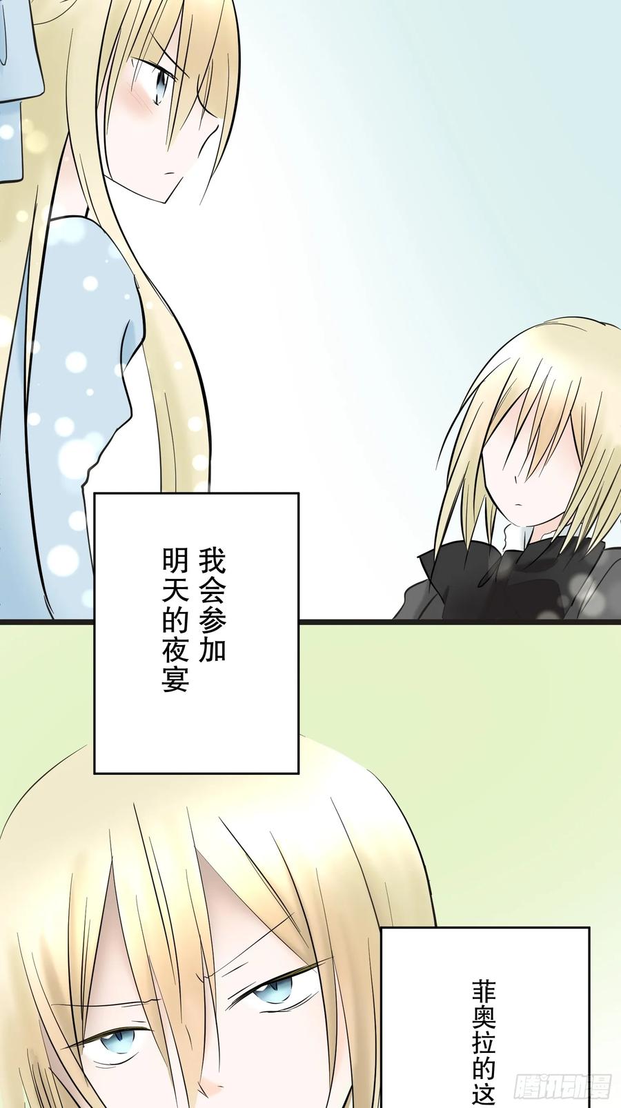 《王子竟是我书迷》03 第74页