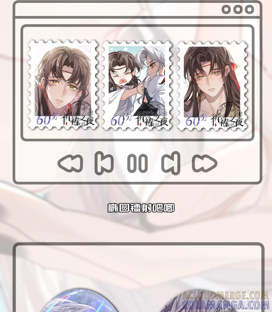 祈祷之夜 6月29日上线预告 第3页