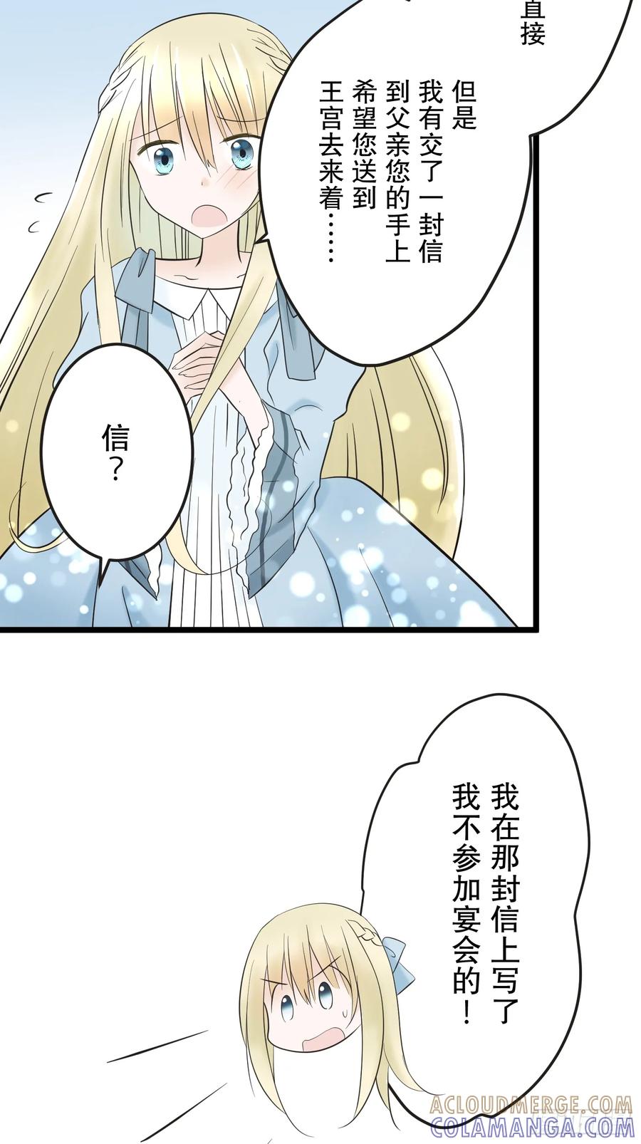 《王子竟是我书迷》03 第40页