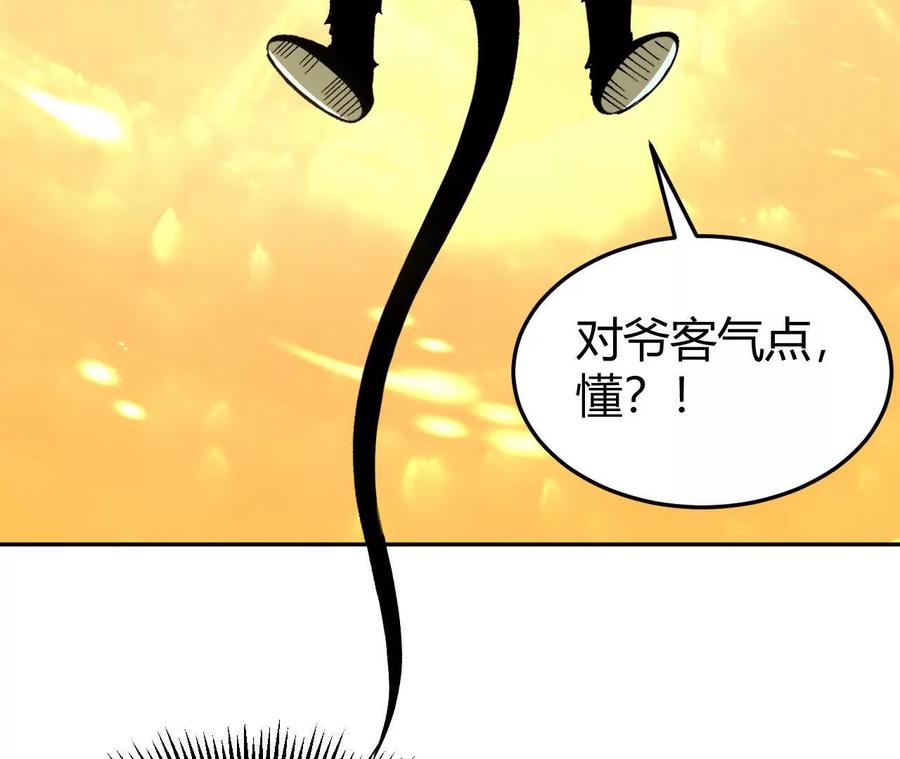 《仙王狩猎法则》小爷的空间 第64页