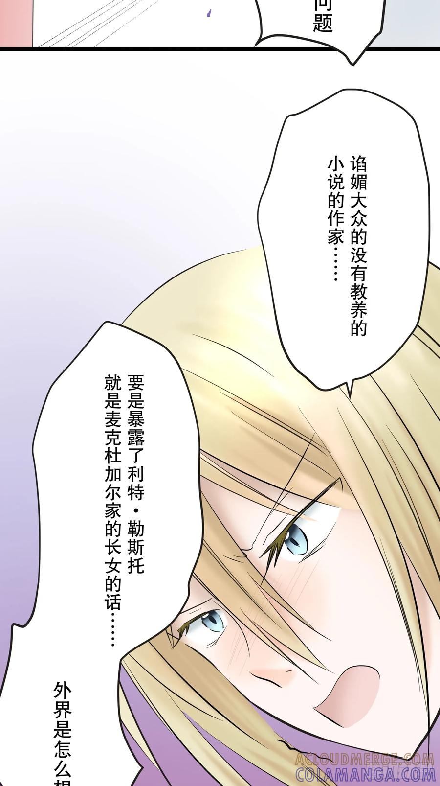 《王子竟是我书迷》03 第64页