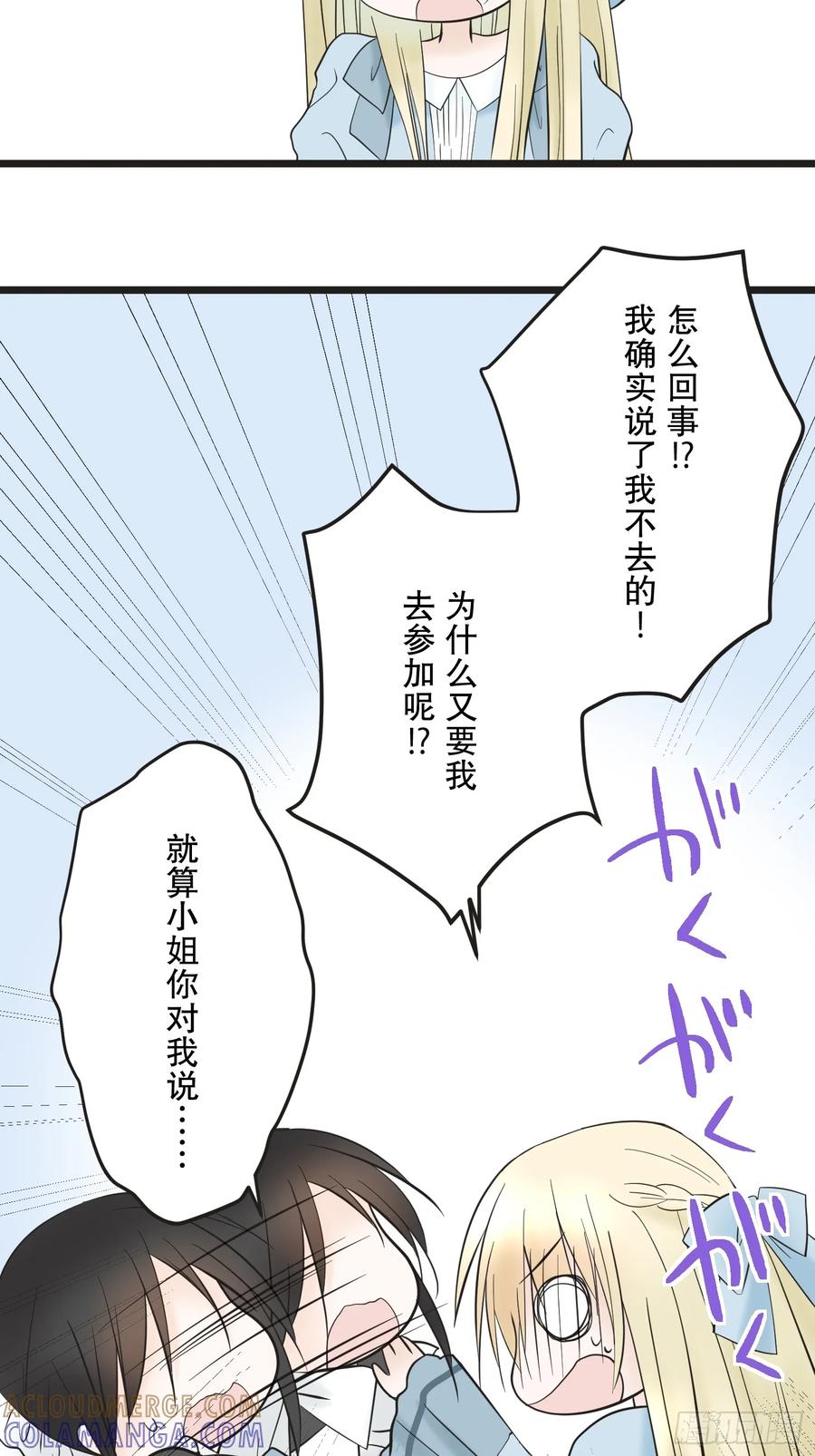 《王子竟是我书迷》03 第34页