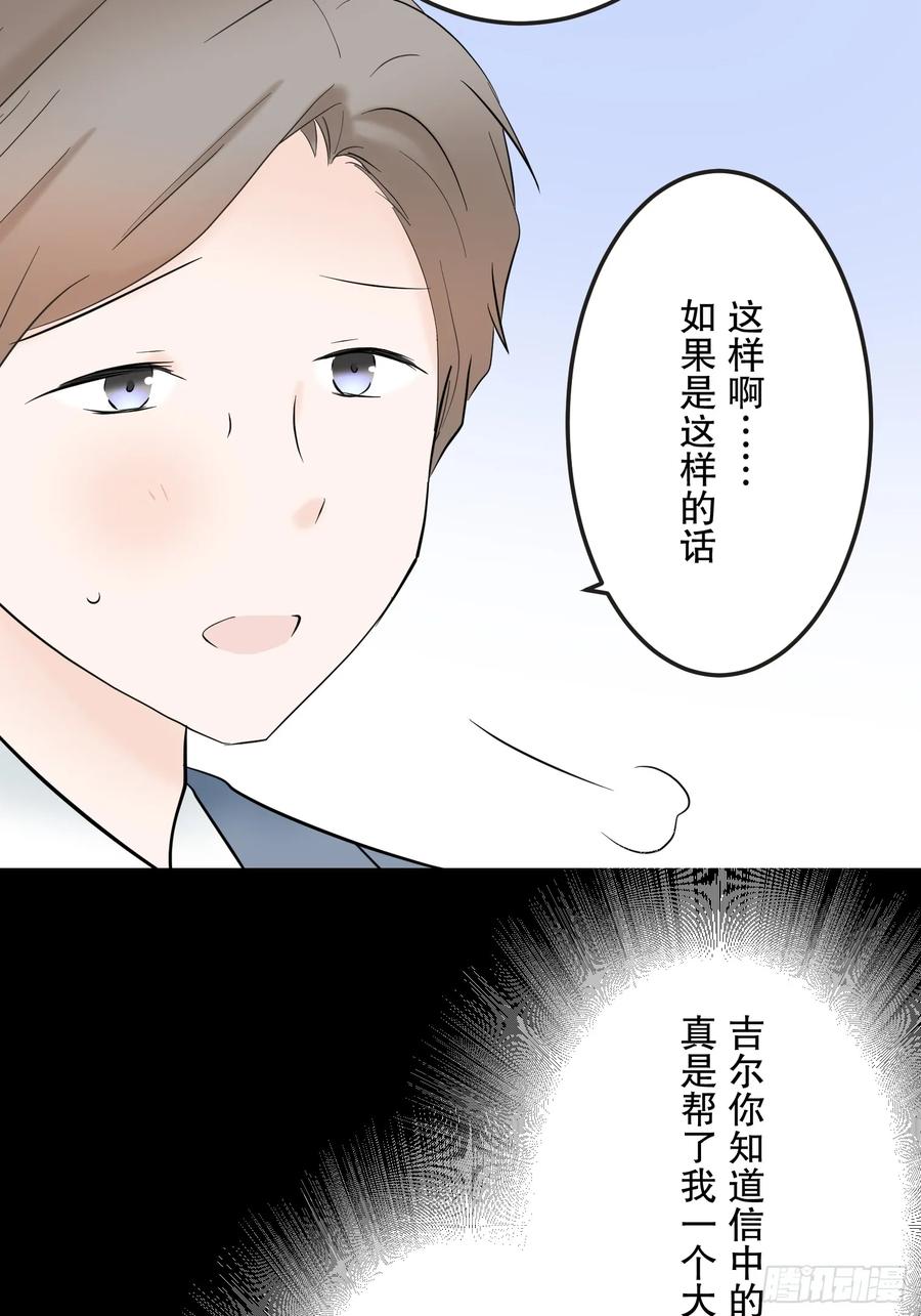 《王子竟是我书迷》03 第48页