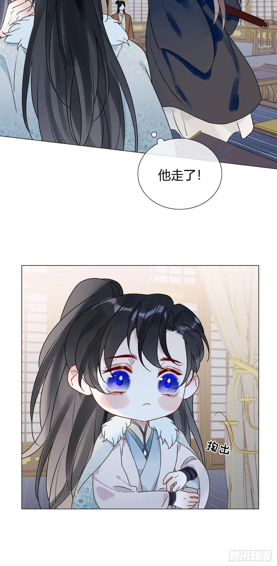 魔皇前夫诈尸了 30 别生气啦~ 第26页