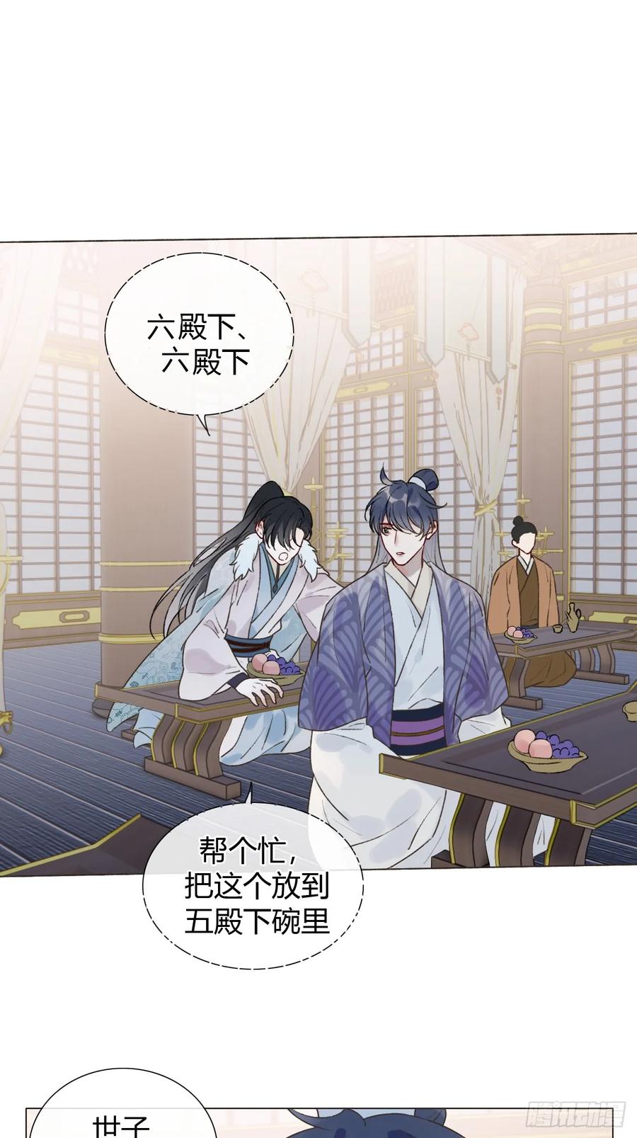 魔皇前夫诈尸了 30 别生气啦~ 第27页