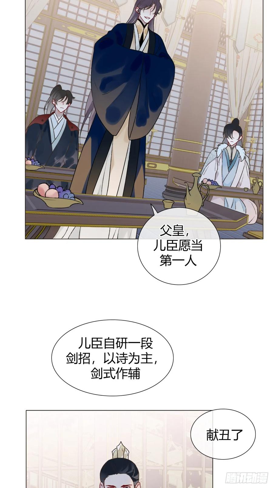 魔皇前夫诈尸了 30 别生气啦~ 第24页