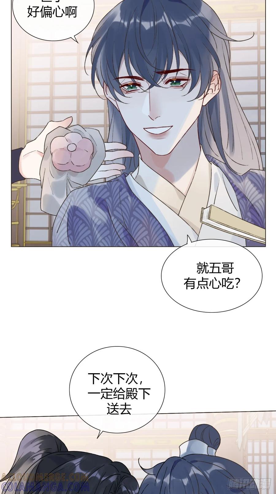 魔皇前夫诈尸了 30 别生气啦~ 第28页