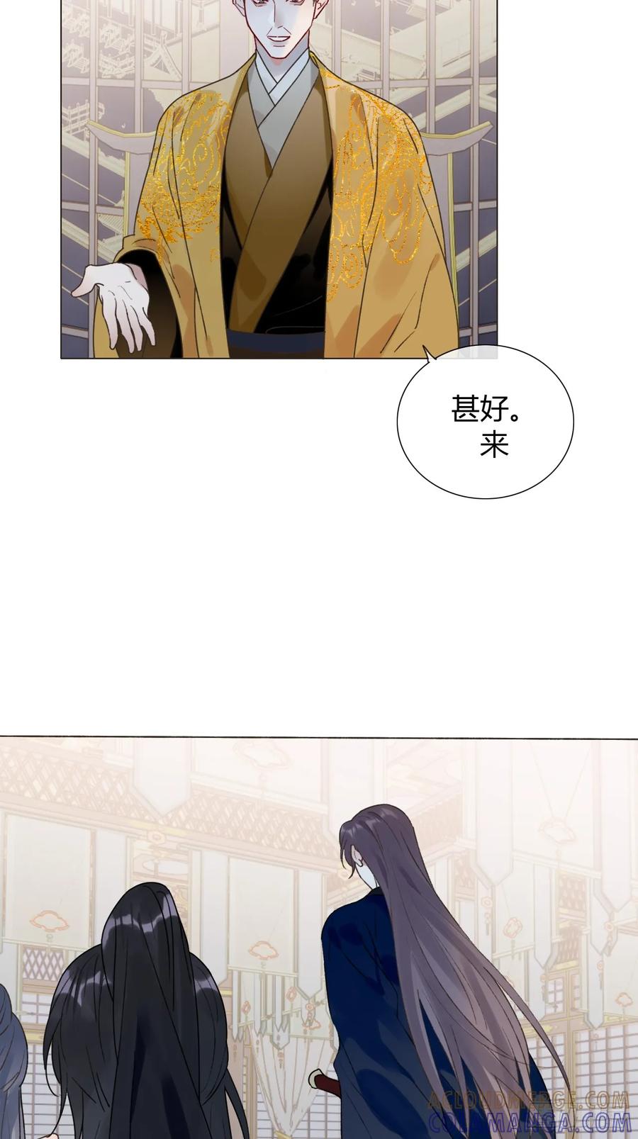 魔皇前夫诈尸了 30 别生气啦~ 第25页