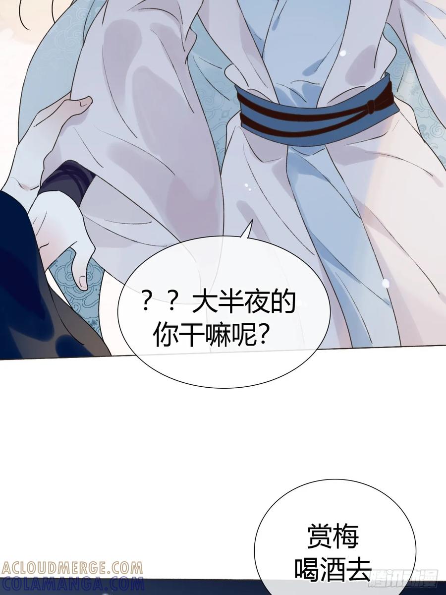 魔皇前夫诈尸了 30 别生气啦~ 第46页