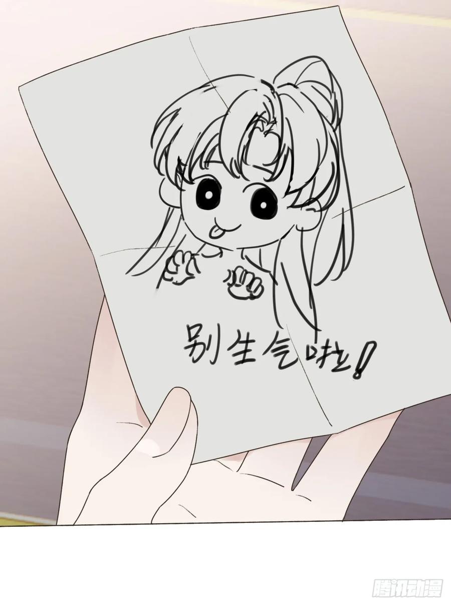 魔皇前夫诈尸了 30 别生气啦~ 第38页