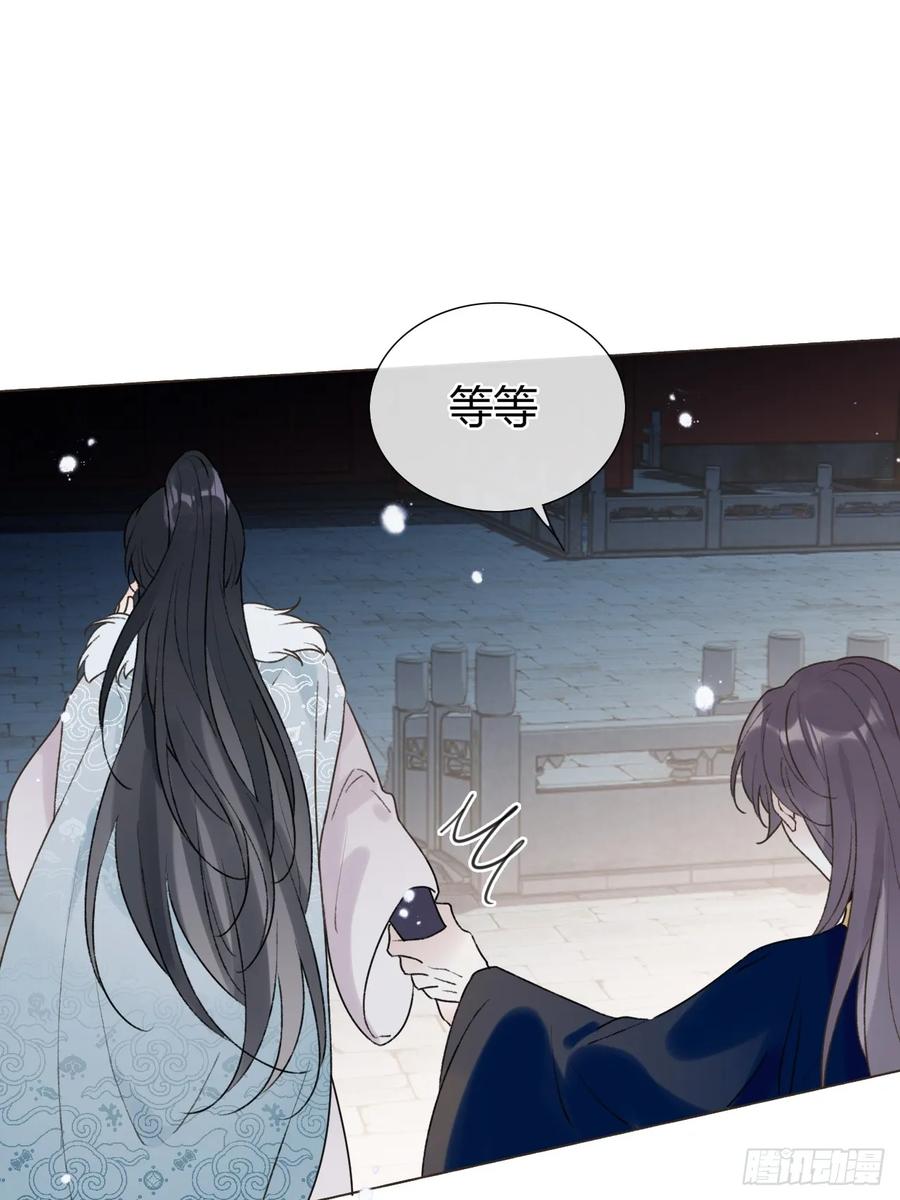 魔皇前夫诈尸了 30 别生气啦~ 第44页