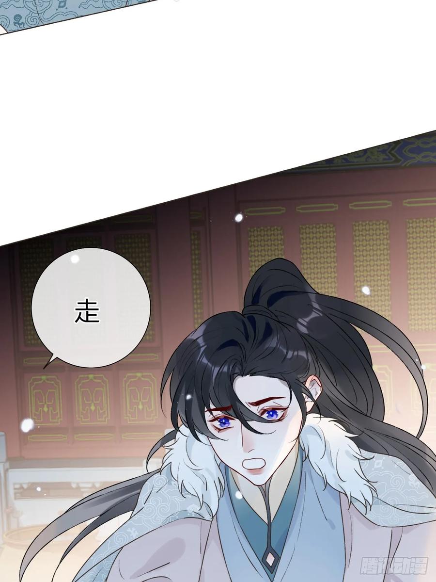 魔皇前夫诈尸了 30 别生气啦~ 第45页
